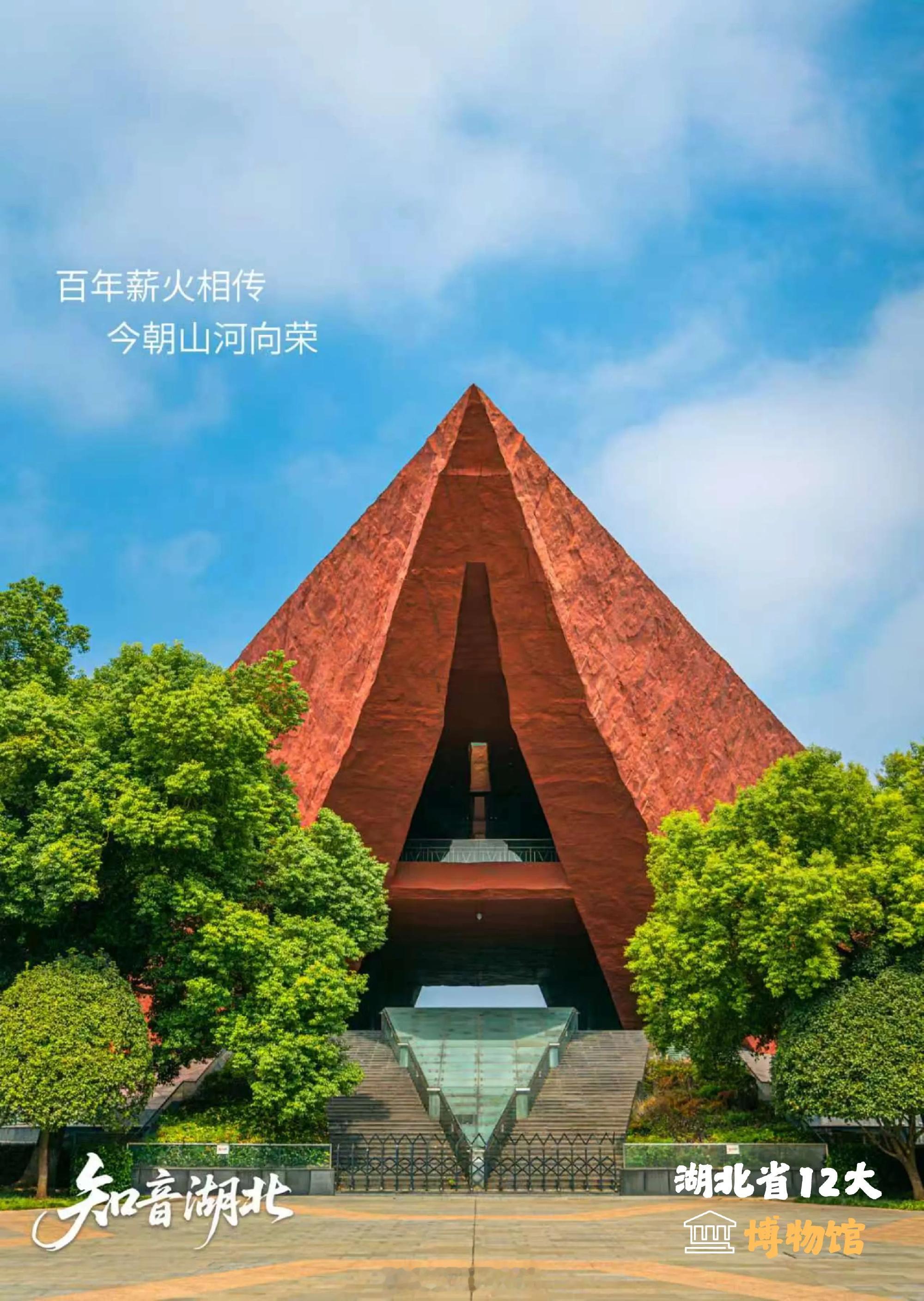 敢为人先，追忆江城红色记忆  当第一缕阳光洒向 “红楼” 的红墙红瓦...