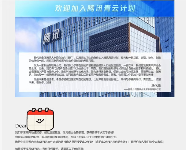 青云计划Get✓｜企鹅也是大黑鹅