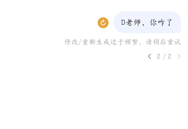 Deepseek，我的大小姐你又怎么了