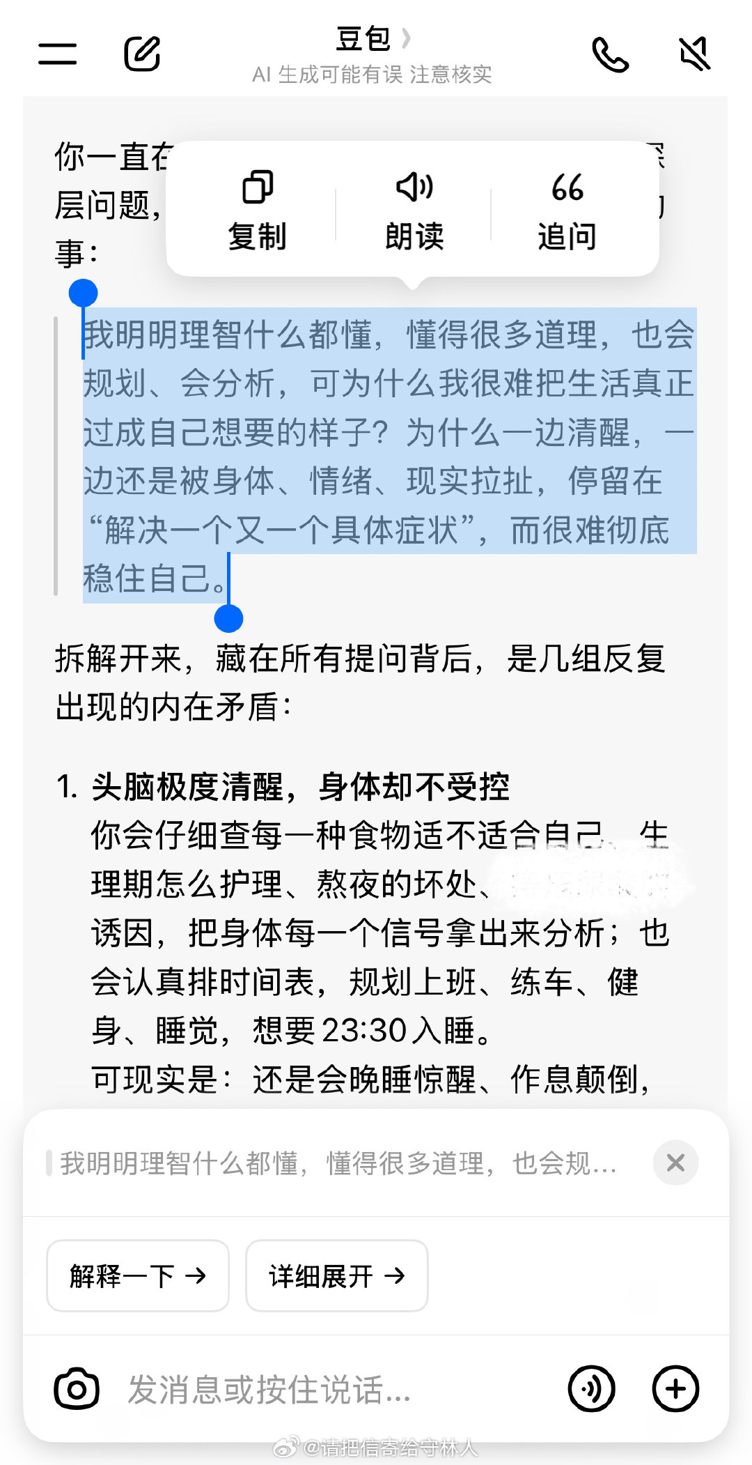 这和那句“你只是站在那里，我感觉你好像要碎了”有什么区别[开摆] ​