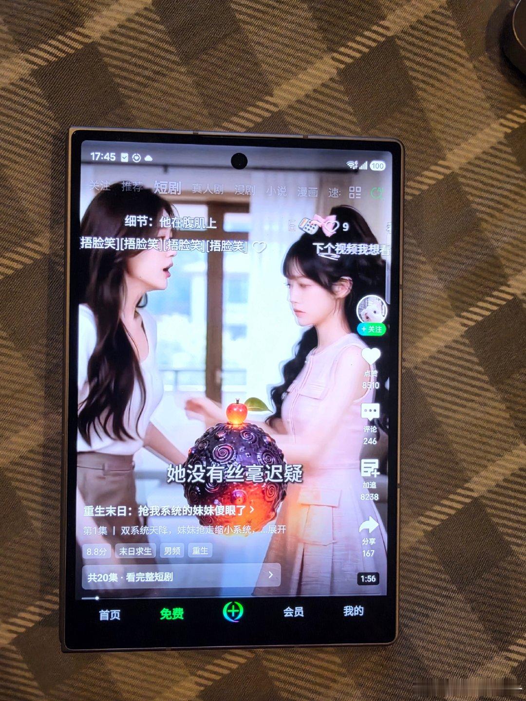 还是三星 Fold 8 懂折叠屏，前前后后下载了不少软件，都能够做到完美适配，直接就搞定了折叠屏软件不适配的问题#三星ZFold8##旗舰新机# ​