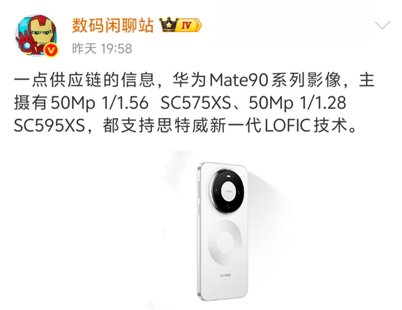 华为Mate 90盲订低调开启，终于要来了！