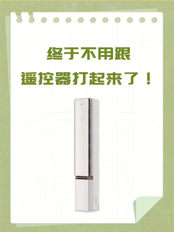 终于不用跟遥控器打起来了！