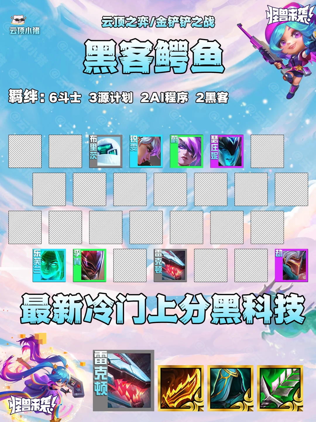 最新冷门黑科技黑客鳄鱼！速偷新理解！