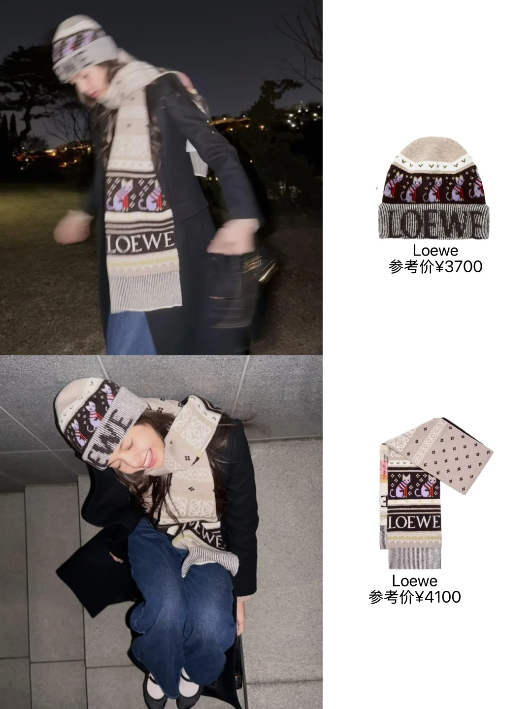 Lisa | 找出好几套冬日穿搭模板，保暖又时髦