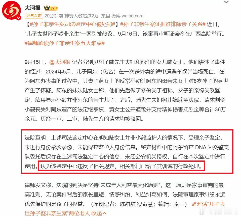 #孙子非亲生案女方称有种去告我#我觉得这个案子有意思的是，你如果判决这个毫无血缘关系的私生子能继承，相当于鼓励女性搞外遇绿老公。没血缘关系的家庭财产能继承，非婚生子女的真正家庭的财产还能继承，继承两份，不荒唐吗？[摊手] ​