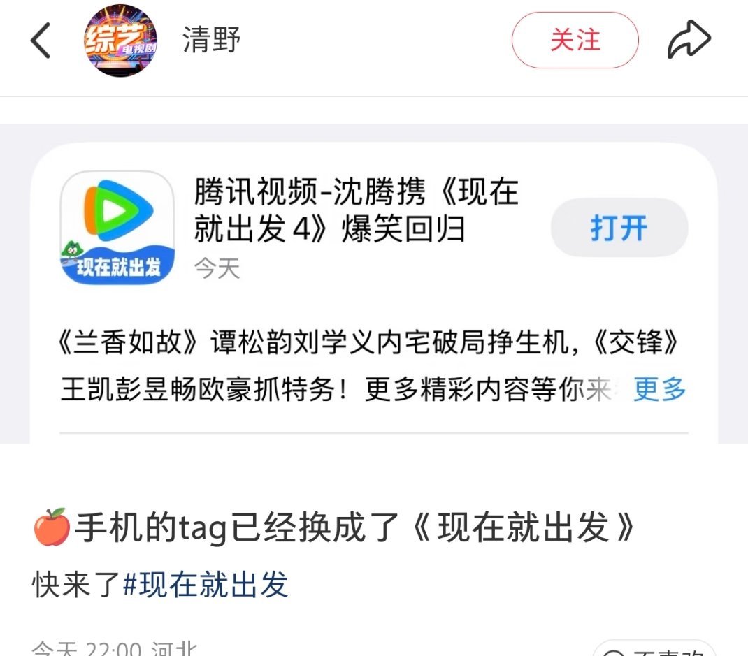 现在就出发我时刻准备着呀 
期待白敬亭这个小羊呀小豹子呀小猪猪呀 ​