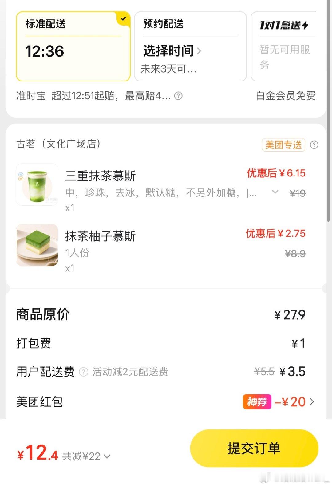 这个夏天薅美团羊毛薅爽了[嘻嘻] ​