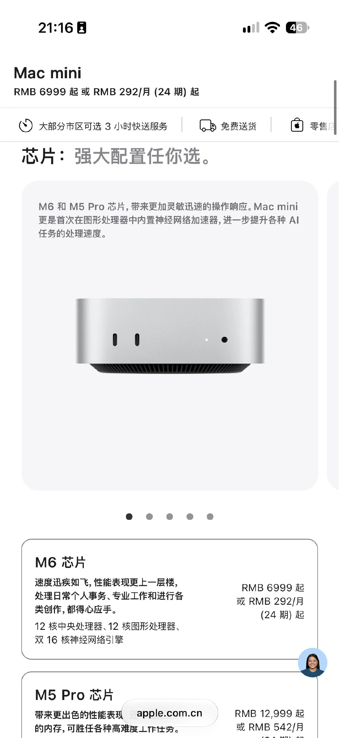 新的 mac mini 来了标配 m6 芯片 6999 起.... ​