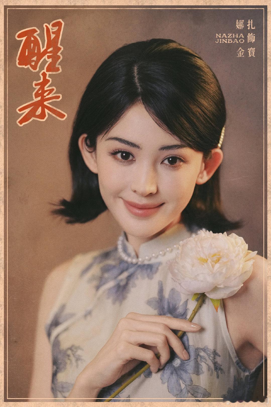 古力娜扎 醒来 全22集 4k蓝光高码 ​