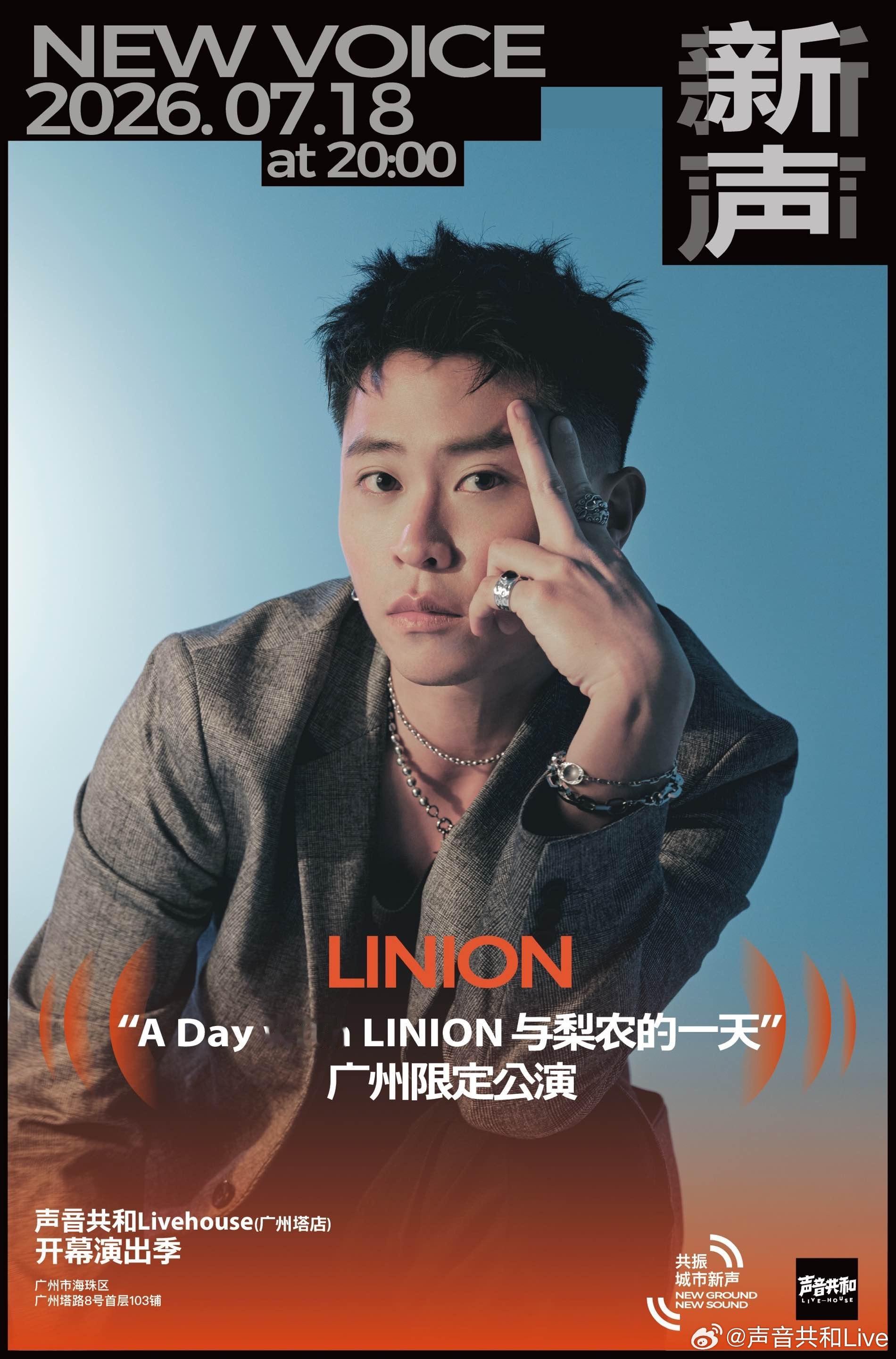 Day with LINION 与梨农的一天” 广州限定公演 🎹LI...