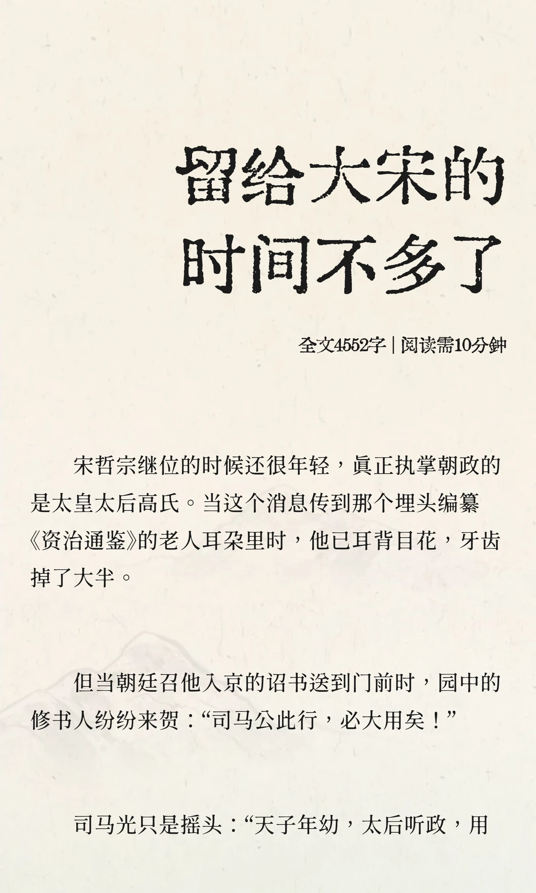 留给大宋的时间不多了