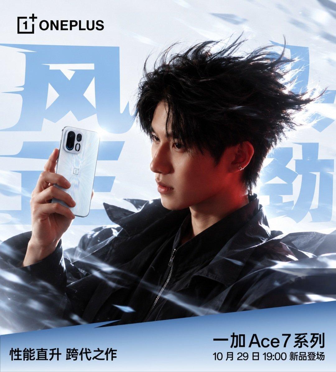 一加Ace7马上来了[举手] ​