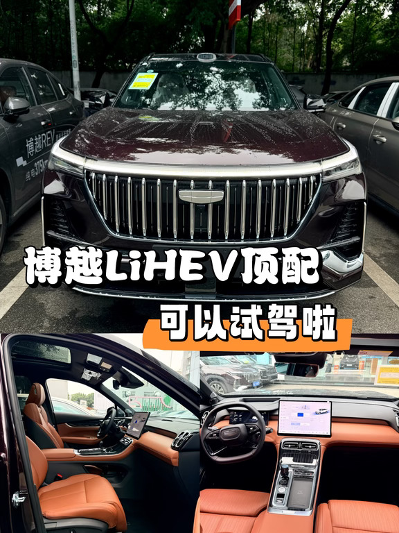 吉利中国星iHEV博越L