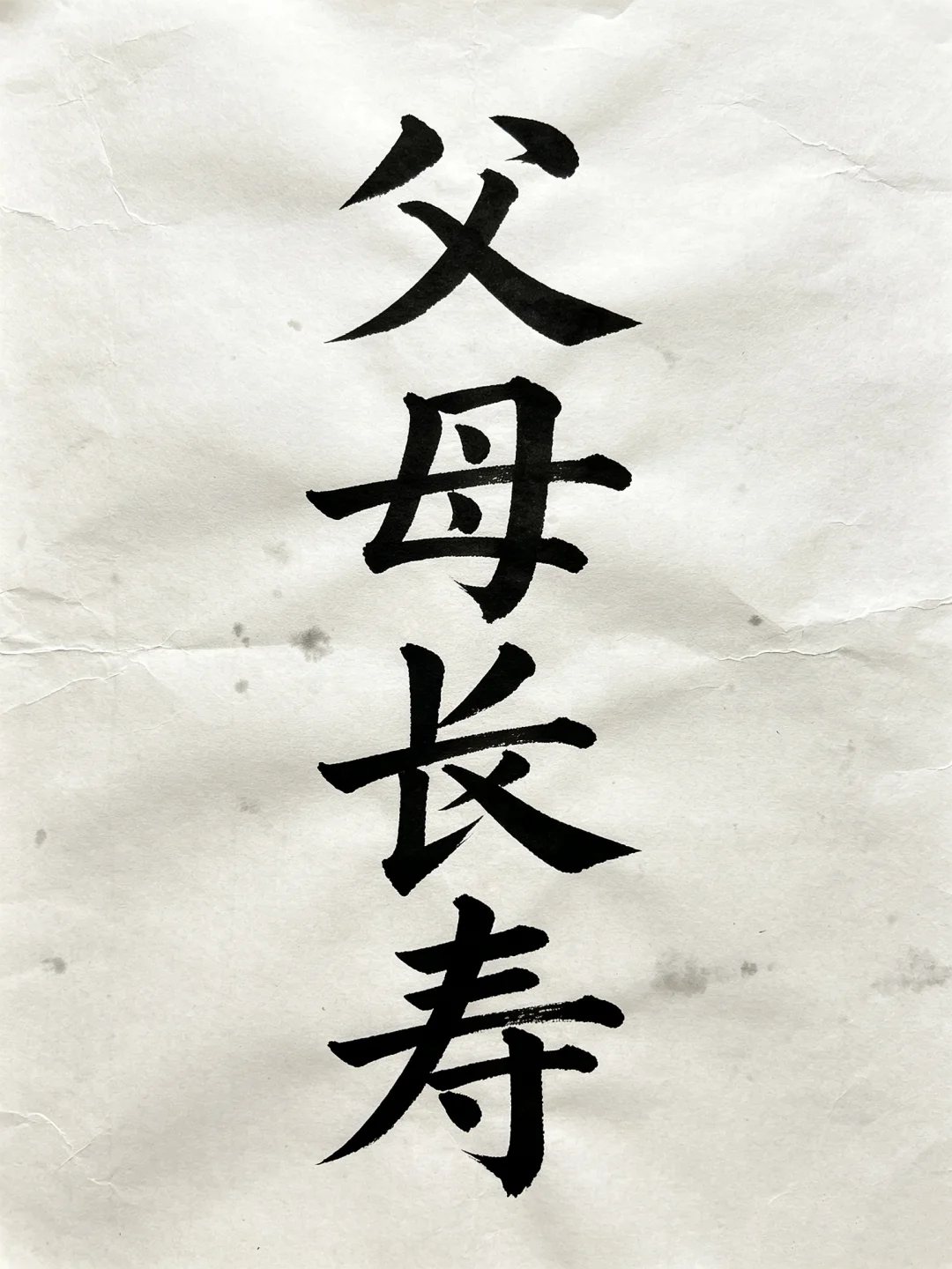 今日书法分享