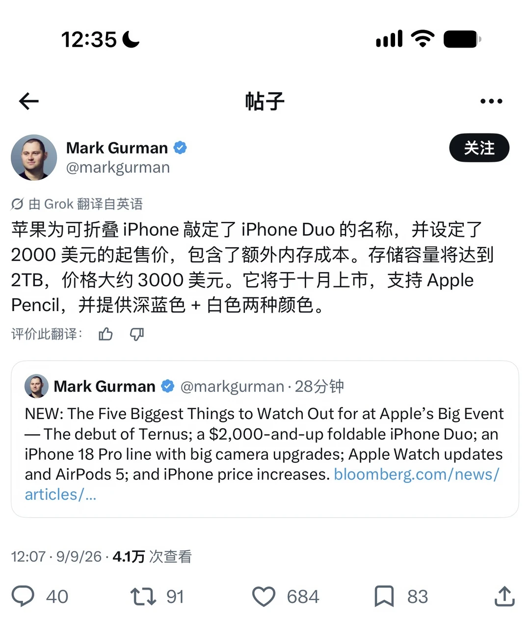 古尔曼确认苹果折叠就叫iPhone Duo！