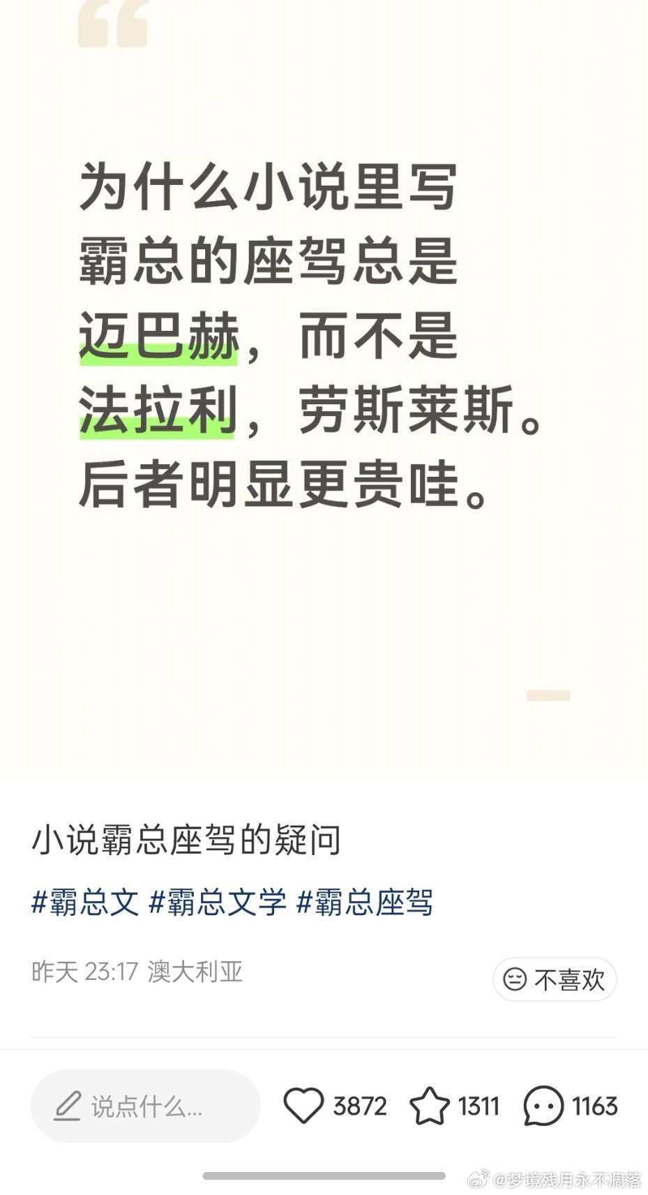 我不行了。 ​