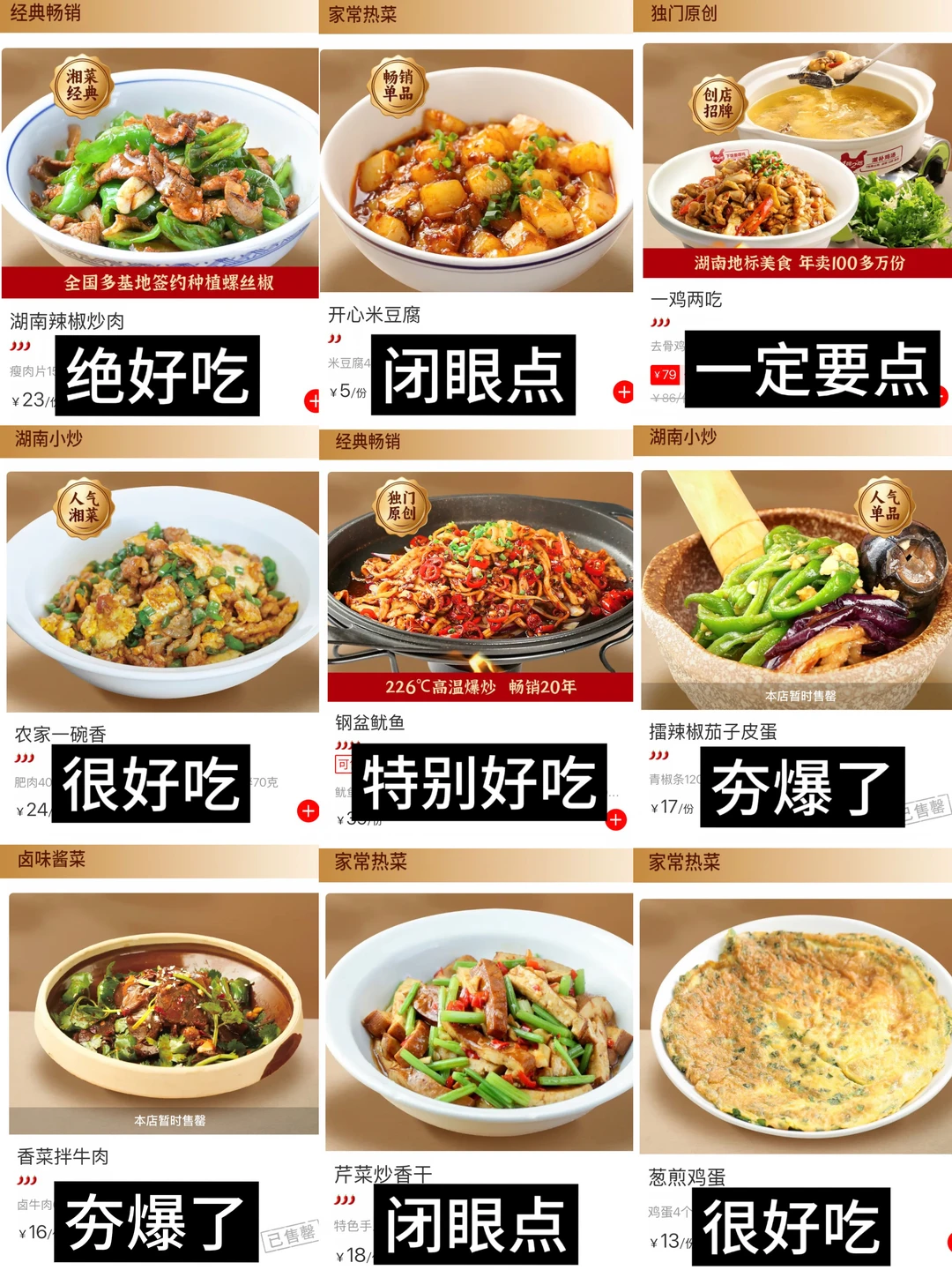 大碗先生！湘菜届的蜜雪冰城！！（测评版）
