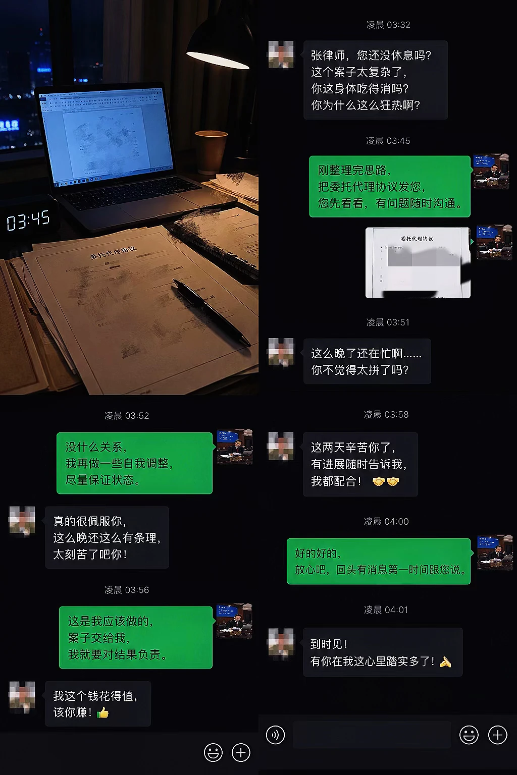 刑事辩护这东西，光努力可能远不够，你得强。
