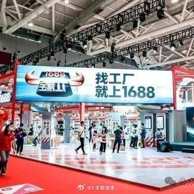 《重磅，阿里巴巴打通B2B业务》近日，有消息称，1688与阿里国际站打通、整体运营，由张阔统一负责，1688原负责人余涌将在集团内另有任用。不过，阿里官方暂无回应。 
【财报显示，原中国电商集团、阿里国际数字商业集团、盒马，以及菜鸟旗下部分商业业务，整合为阿里巴巴电商集团 ​