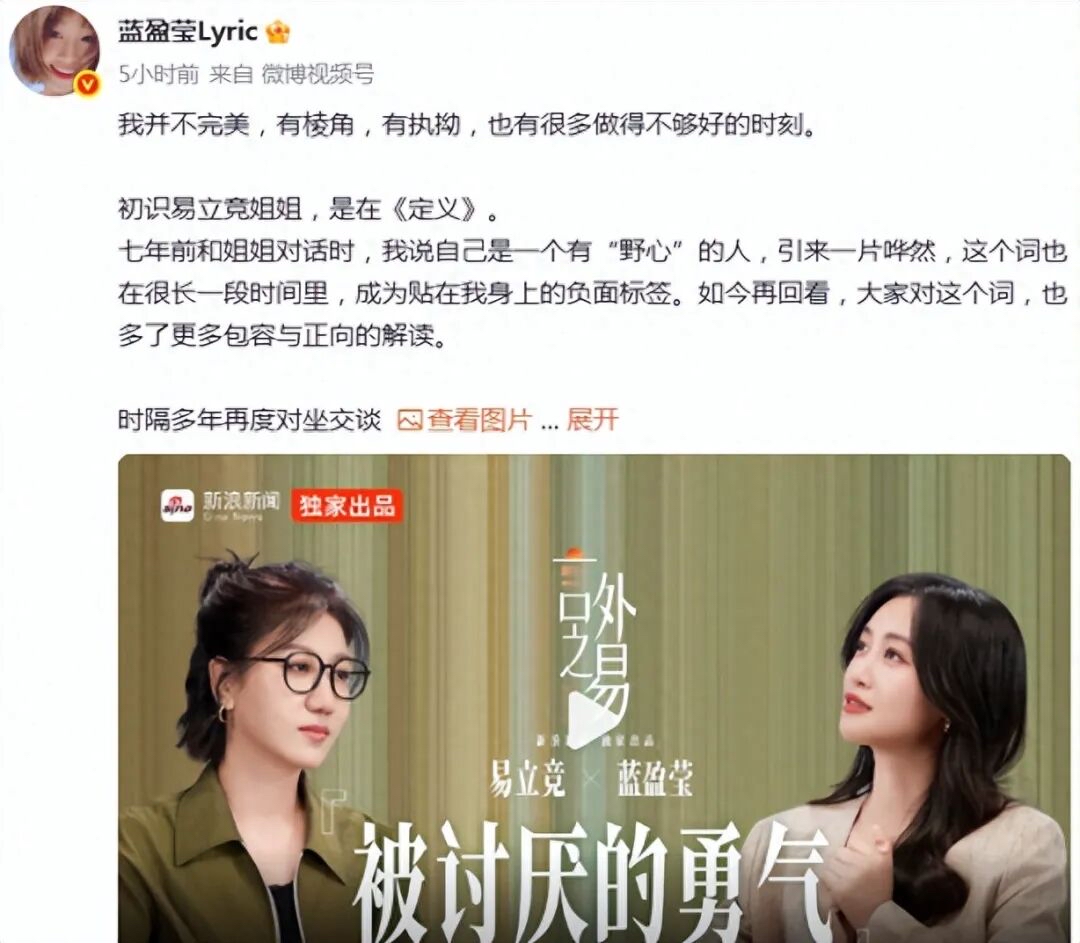 蓝盈莹大方官宣新恋情！分手七年，成年人的爱情坦荡又清醒

近日，蓝盈莹在访谈节目中，坦然聊起自己当下的感情状态，大方承认正在恋爱，另一半是圈外人。没有轰轰烈烈的长文官宣，没有刻意制造话题热度，只是在访谈里平静道出现状，却迅速冲上热搜，引来大量网友的关注与祝福。

距离上一段和曹骏的公开恋情结束，已经