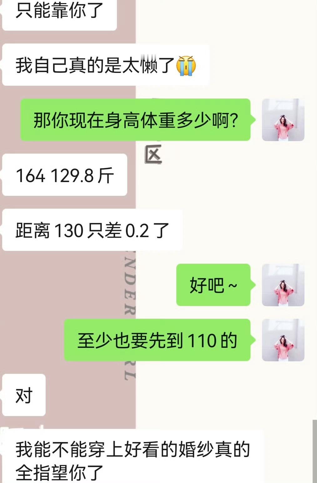 11月份拍婚纱照，现在开始做准备了，身高164现体129.8，目标110加油冲呀~这个太懒了下回别说了，要学会显化的，我可不懒我必定能瘦，我一定拍婚纱照时候又瘦又好看 ​​​