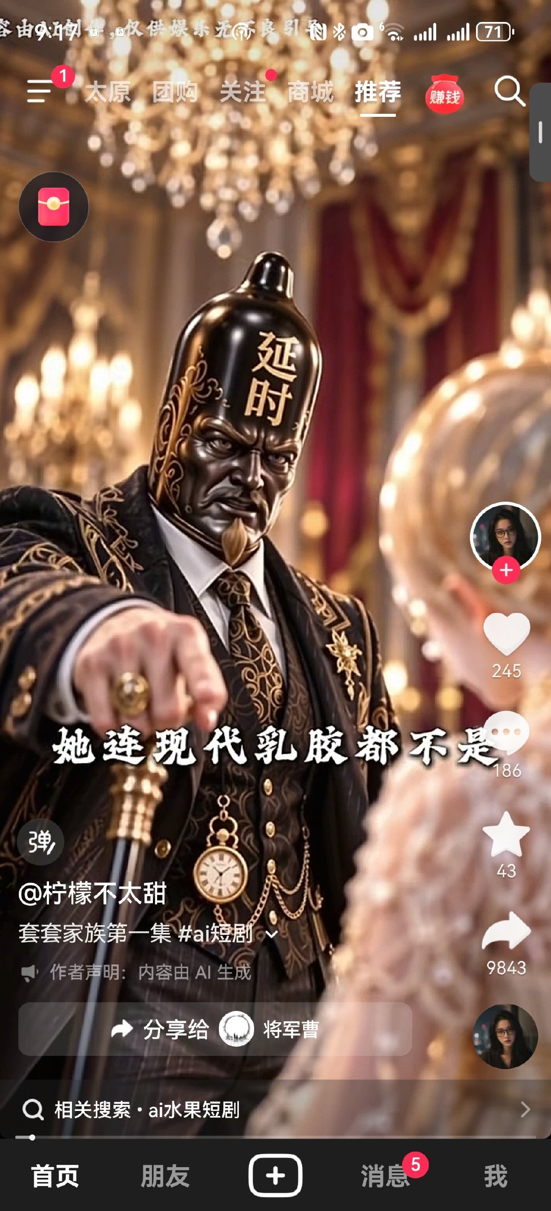 我手机中毒了[无聊]完蛋了 ​
