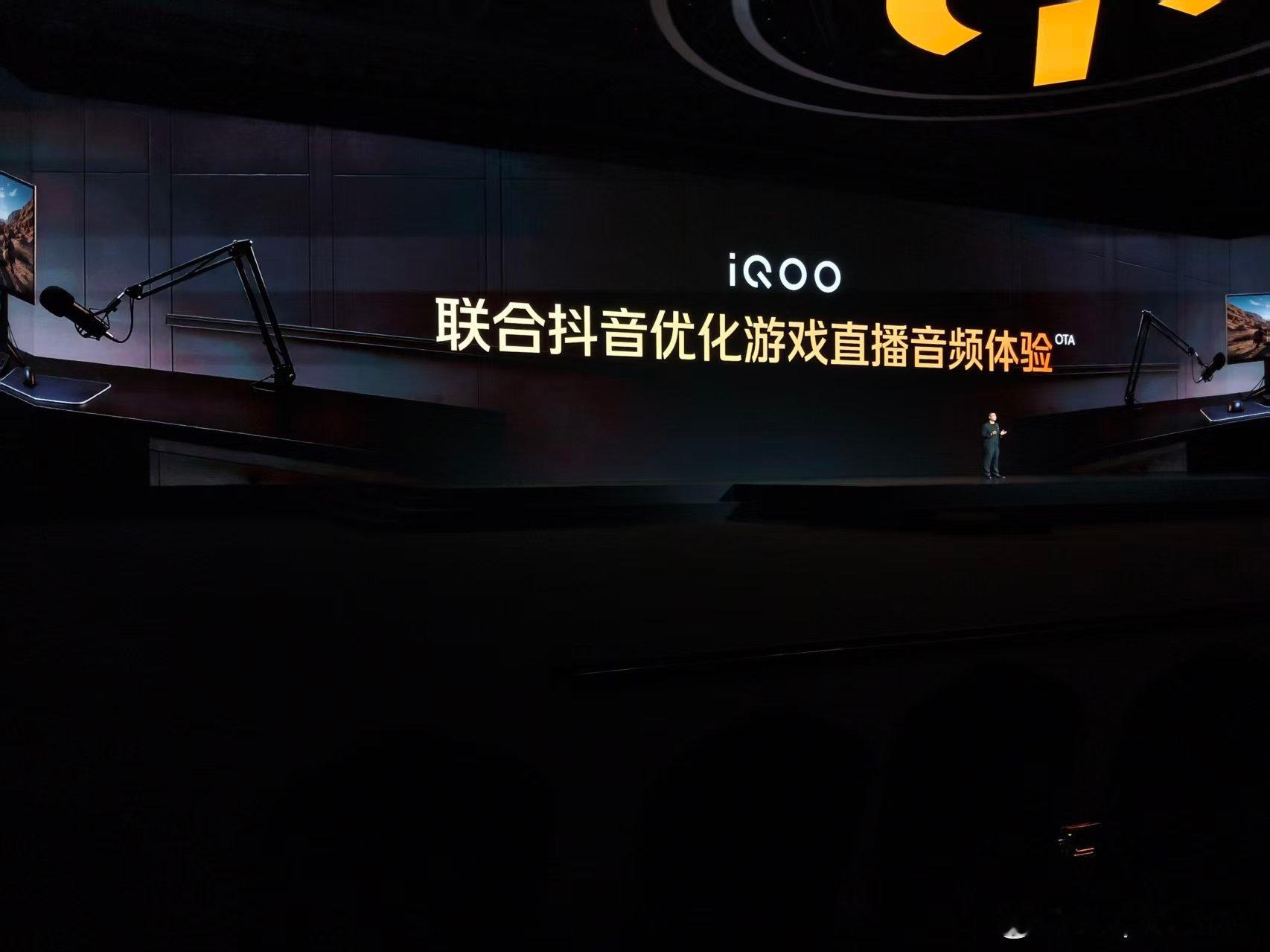 #iQOO发布会刷屏了整个电竞圈#
谁能想到一台手机，直接在好几个游戏圈子里同时火起来。

玩不同游戏的玩家，关注点本来不一样。FPS玩家看重触控跟手，MOBA玩家最在意团战帧率稳不稳。iQOO 16的2K 165Hz三星珠峰屏加上自研电竞芯片Q4，画面流畅，操作跟手，打射击游戏的时候手感很在线。

平时泡在和平 ​