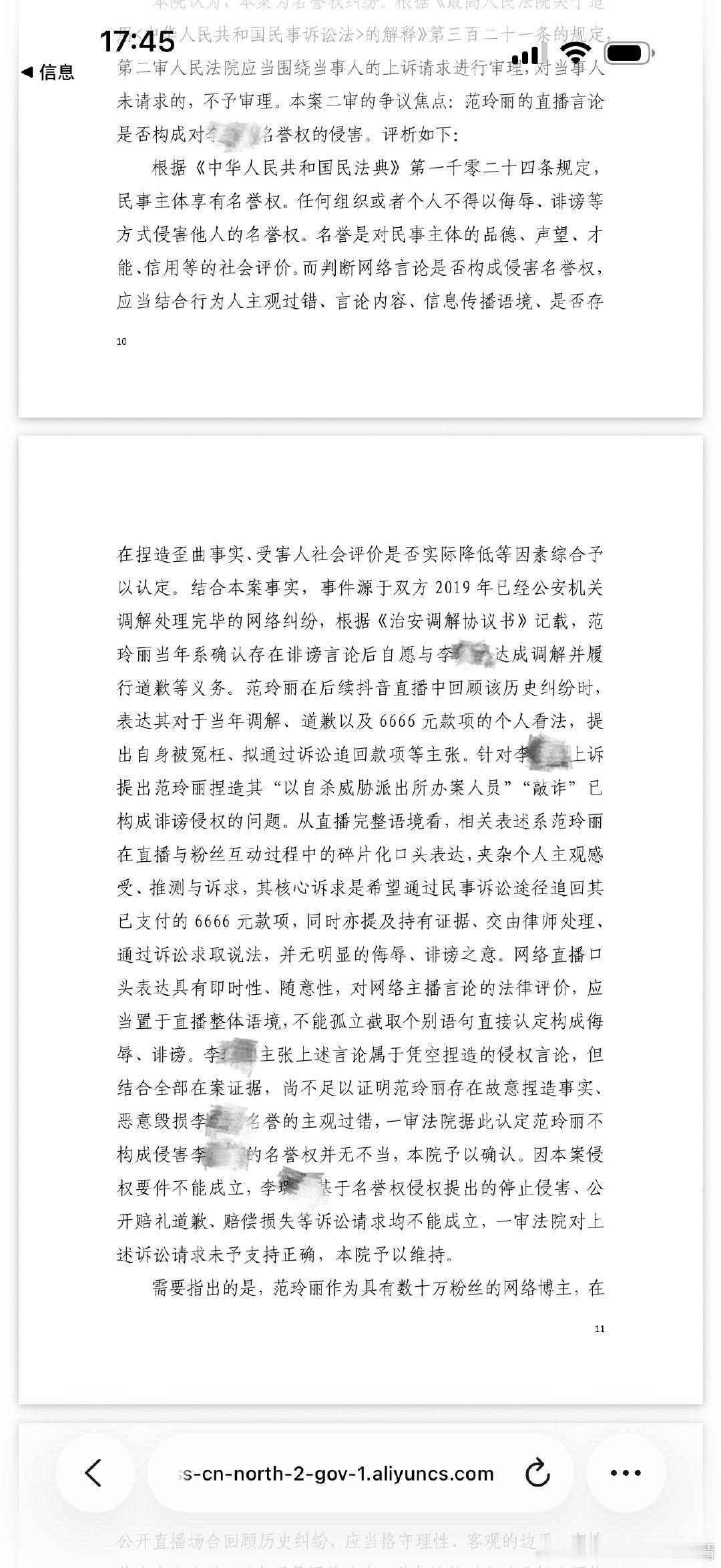 有的人一审败诉了不服，依旧二审败诉

现在是2026年不是2019年，以前不懂什么是侮辱罪诽谤罪，现在还不懂吗？

此事在我这里已彻底翻篇，从此井水不犯河水，各自安好 ​