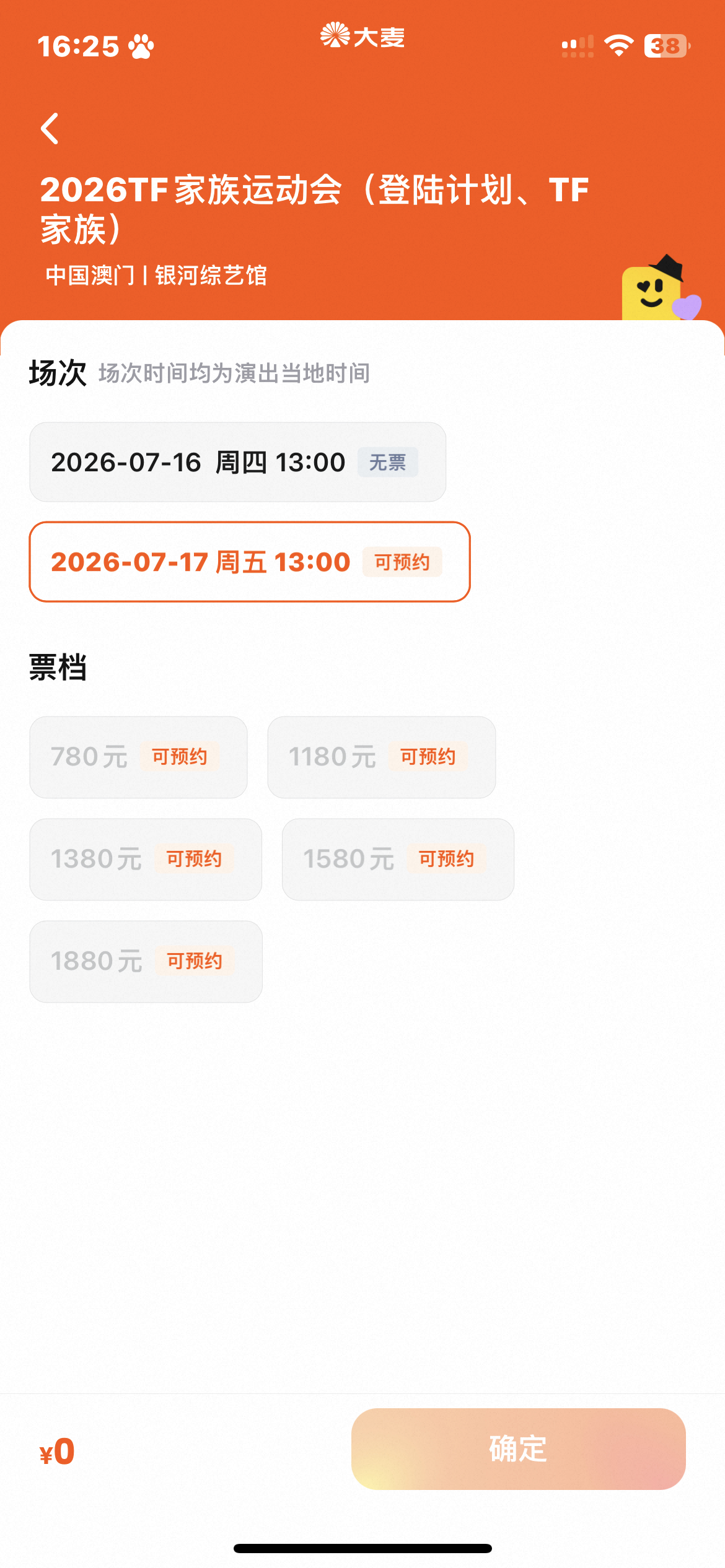 你让我预约一下行不。。。 ​​​