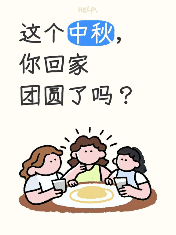这个中秋，有人团圆，有人遥望~