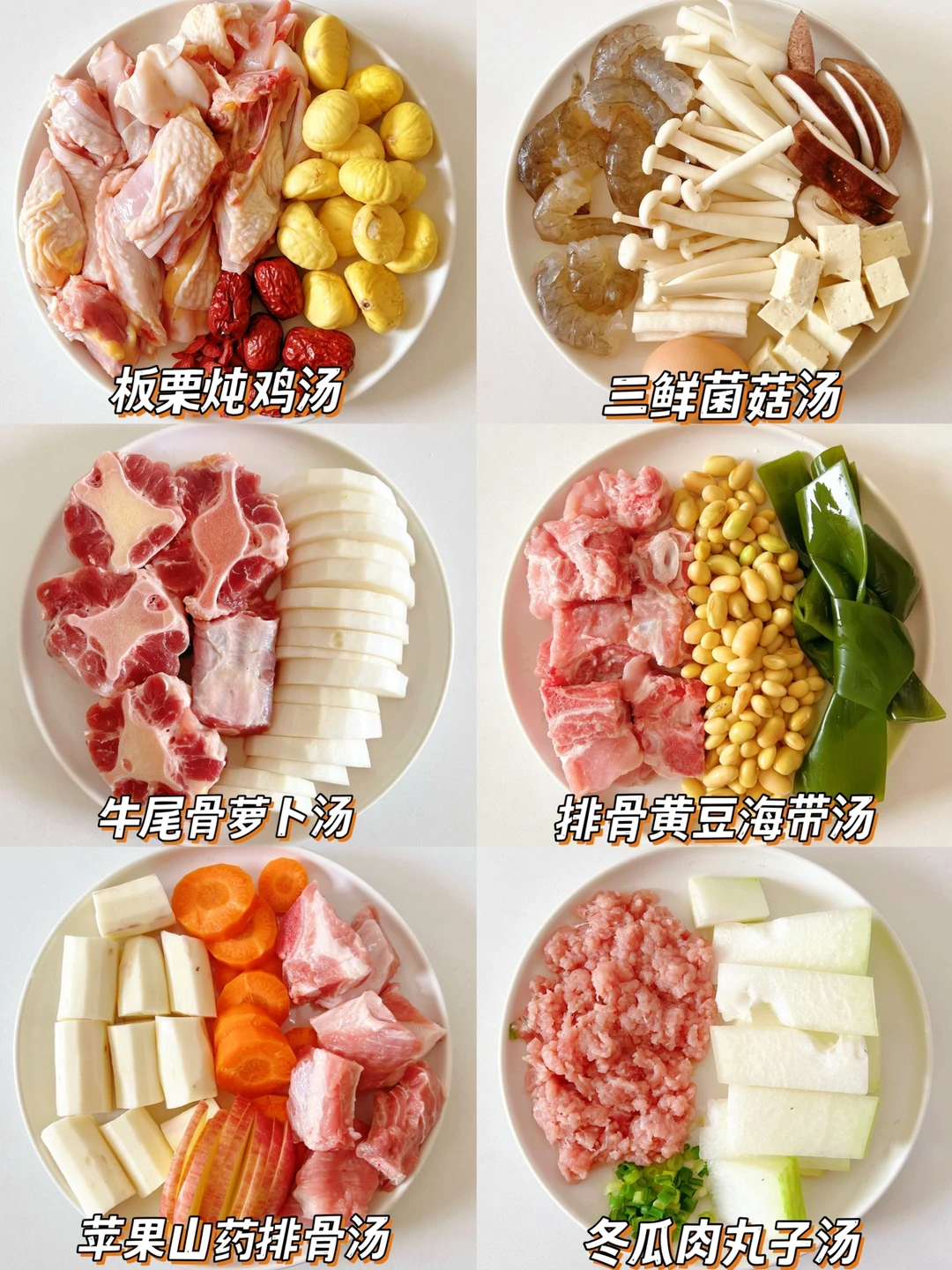 6款春夏营养汤合集｜补钙又补铁｜简单快手