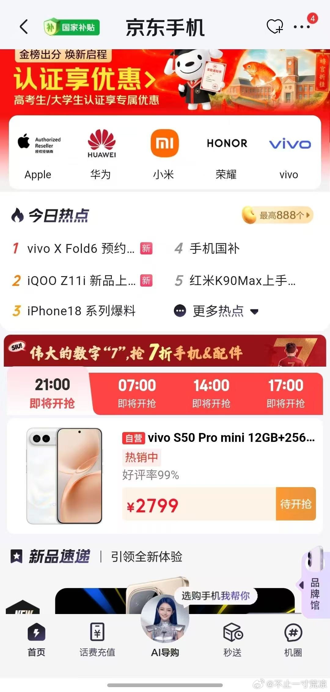 冷静推射远角，球进得干净利落！我激动得拍红了大腿，缓过神来突然想起该...