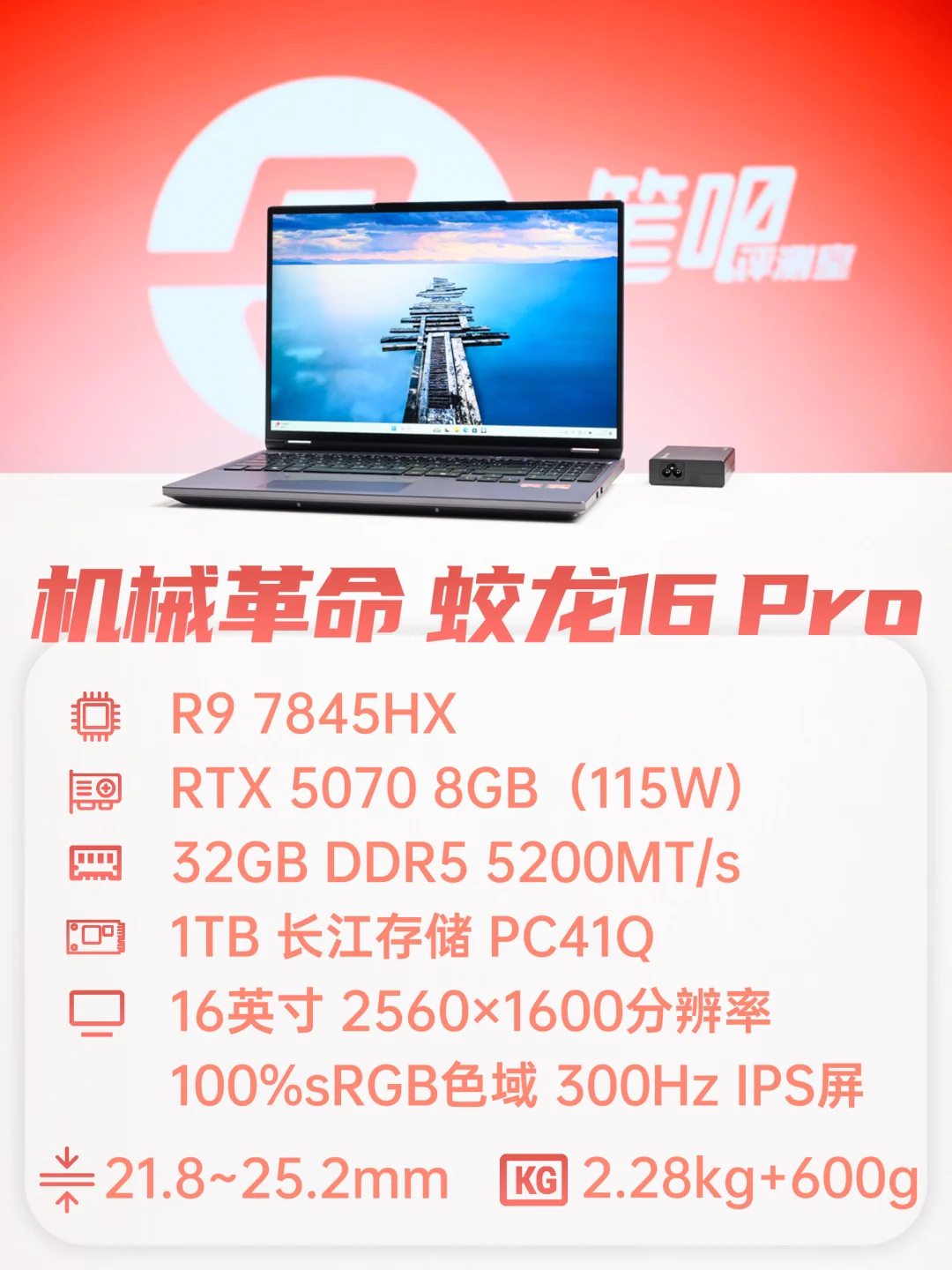 聊一款把我「惯坏了」的游戏本