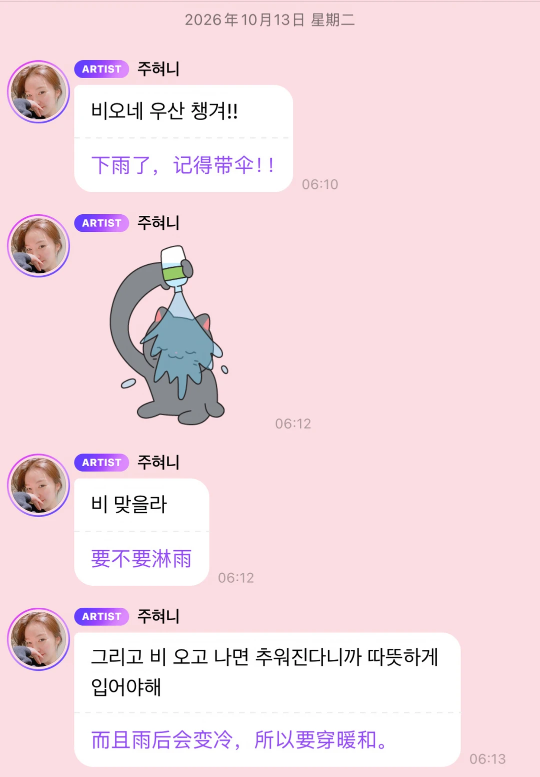 天气精灵大早上发来了问候