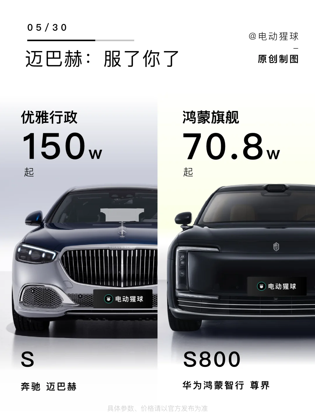 迈巴赫：服了你了