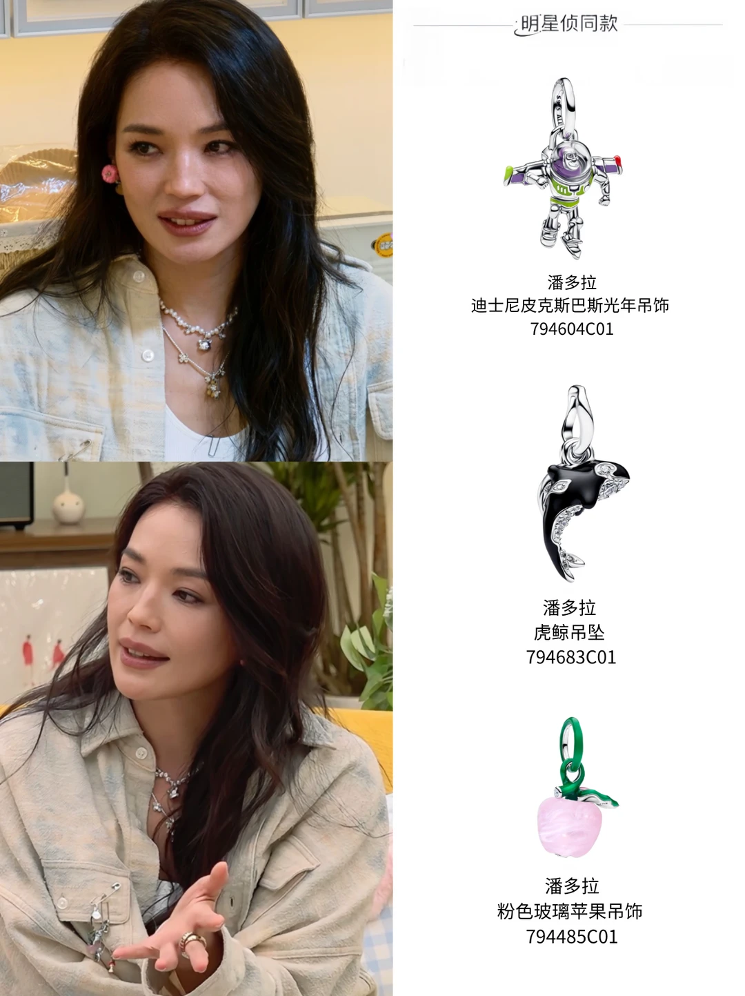 舒淇也是个饰品控！速扒同款解析