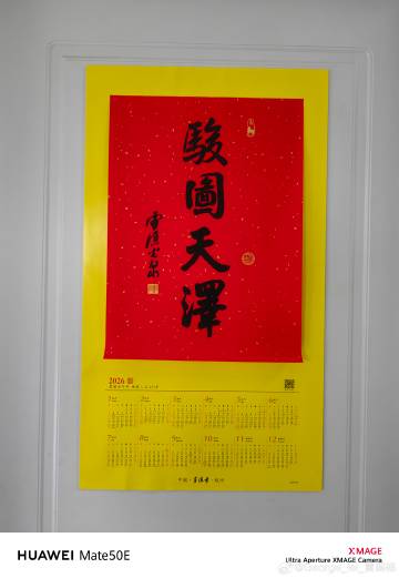 <br /><br />除夕快乐