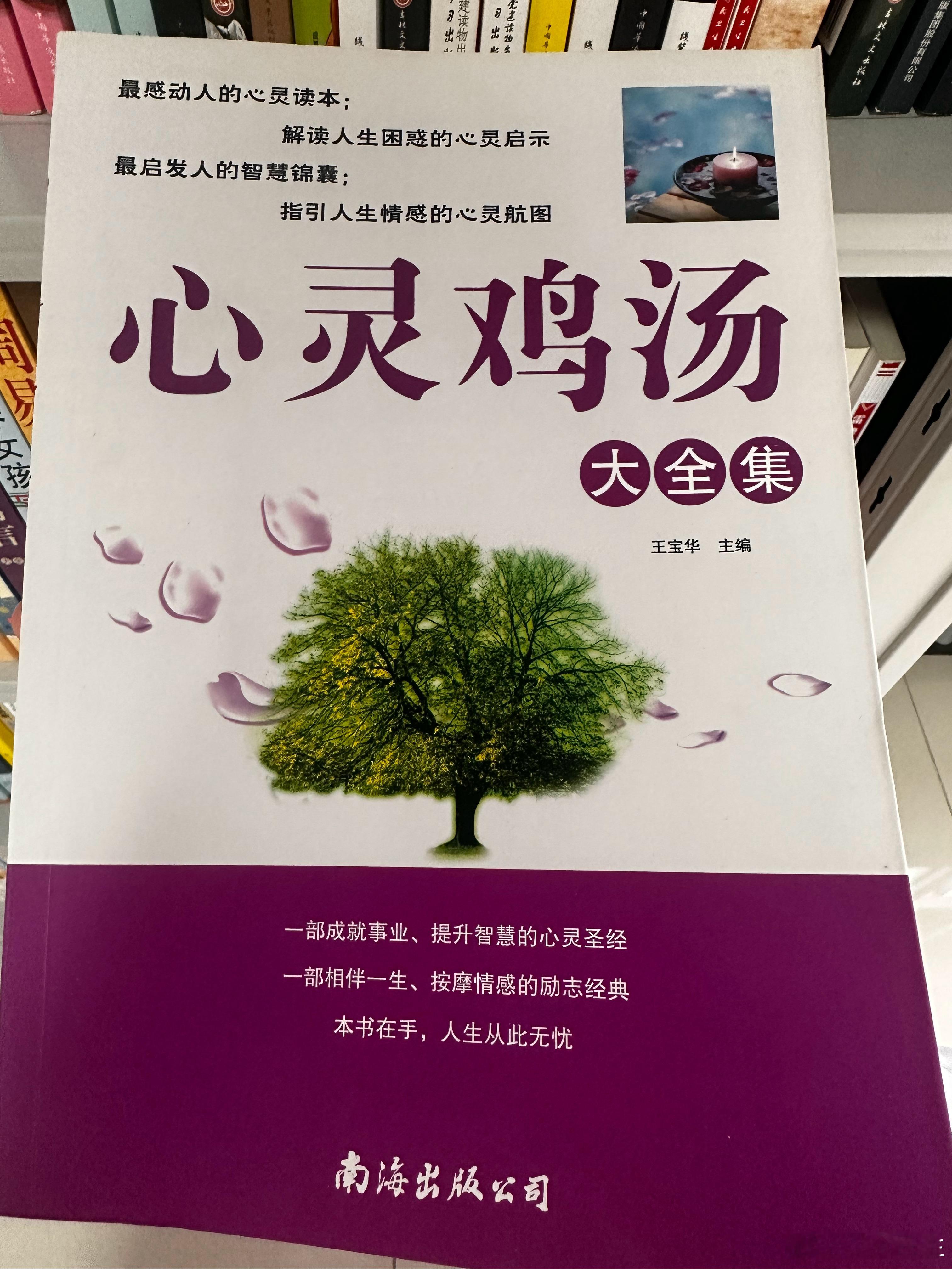 马上就重阳节了，支援的社区医院活动特别多，今天来社区给大家讲座，来早了，社区的会议室一室多用，除了开会讲座，还能看书休闲，挺不错 ​​​