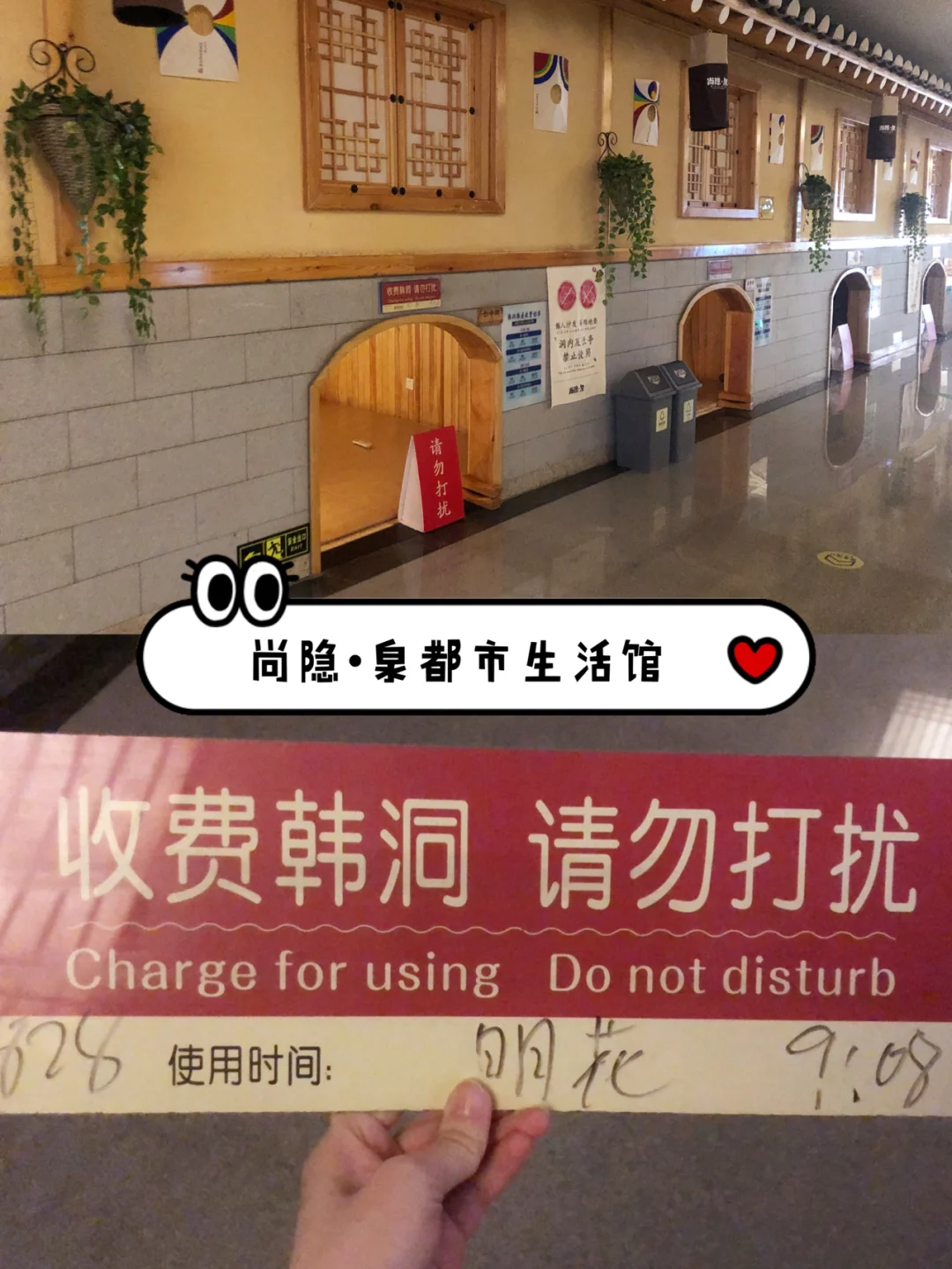 尚隐泉|有了这份攻略，抢韩屋韩洞so easy