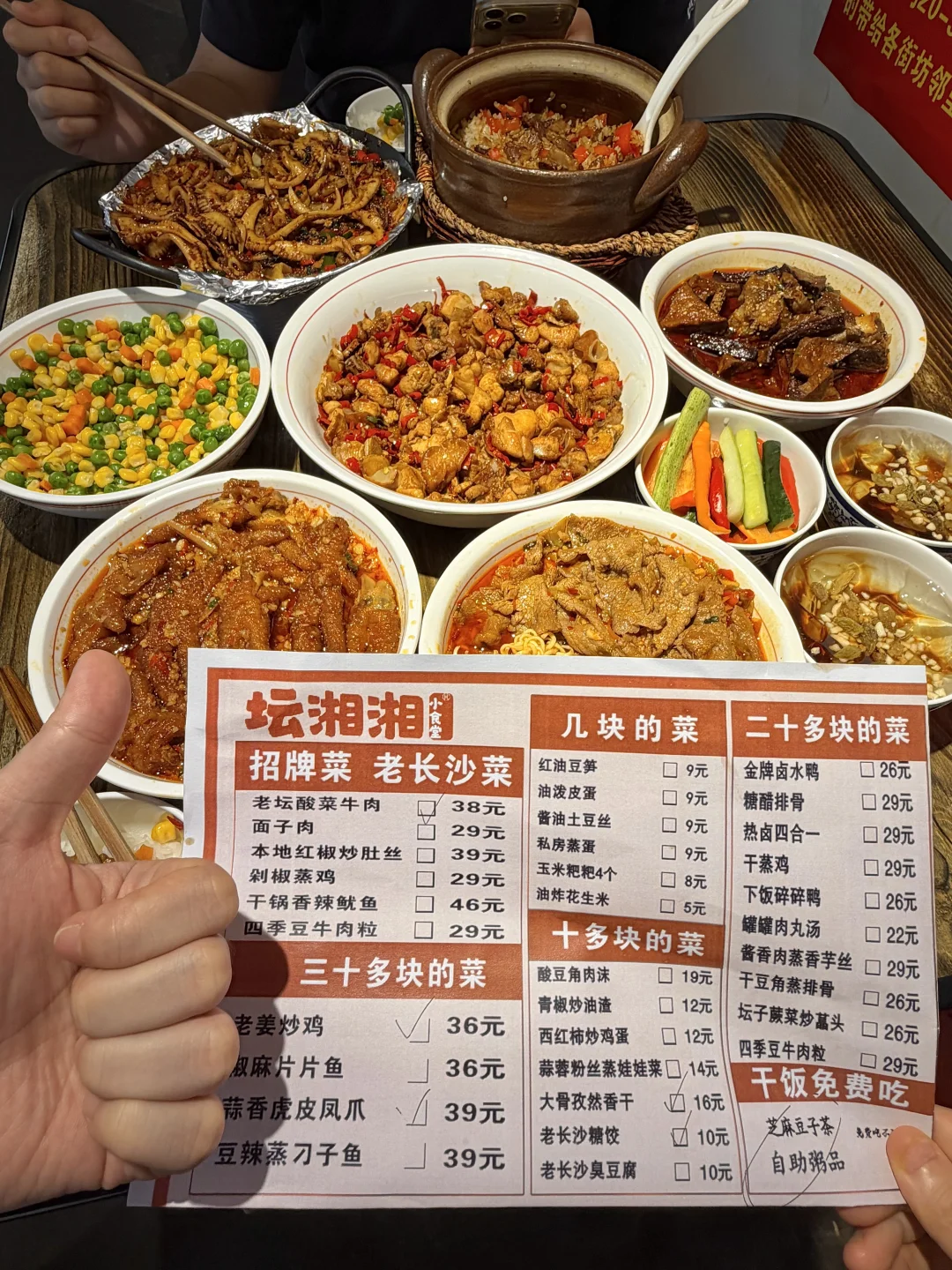 德思勤穷鬼湘菜（人均30