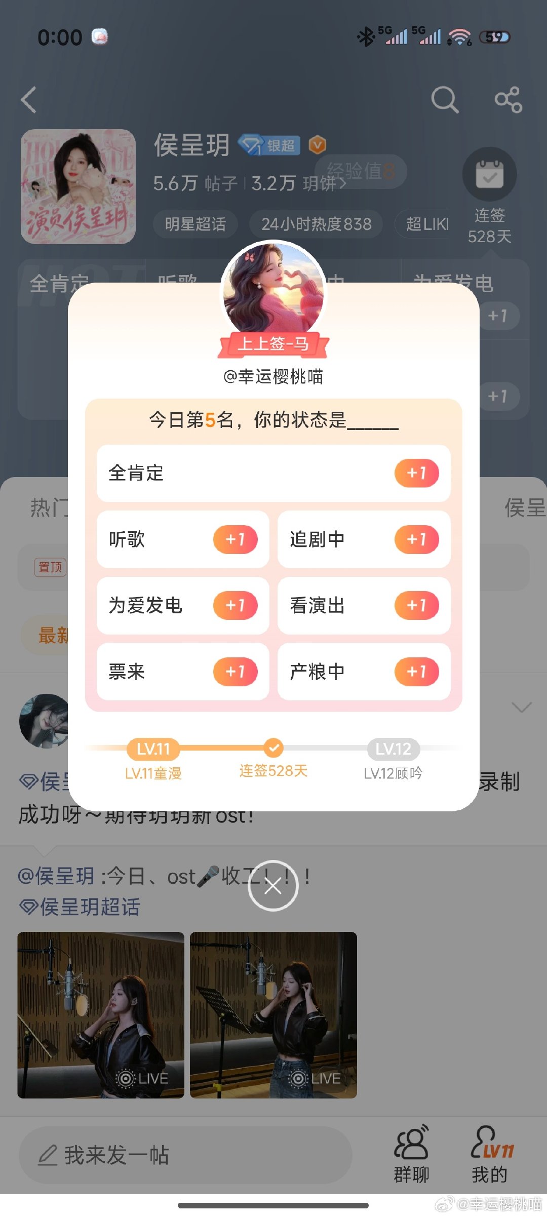 #侯呈玥[超话]##向全世界安利侯呈玥# 真巧 ​