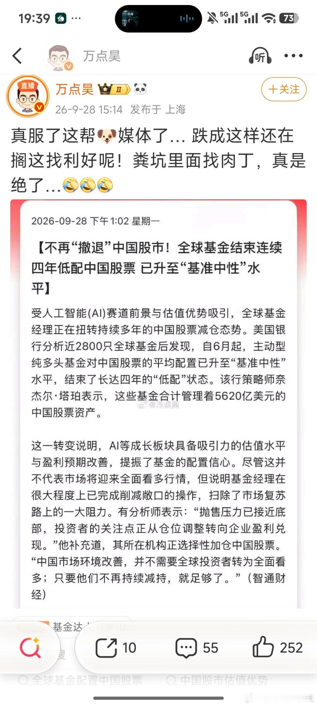 这就是他们说的正能量媒体吗？ ​