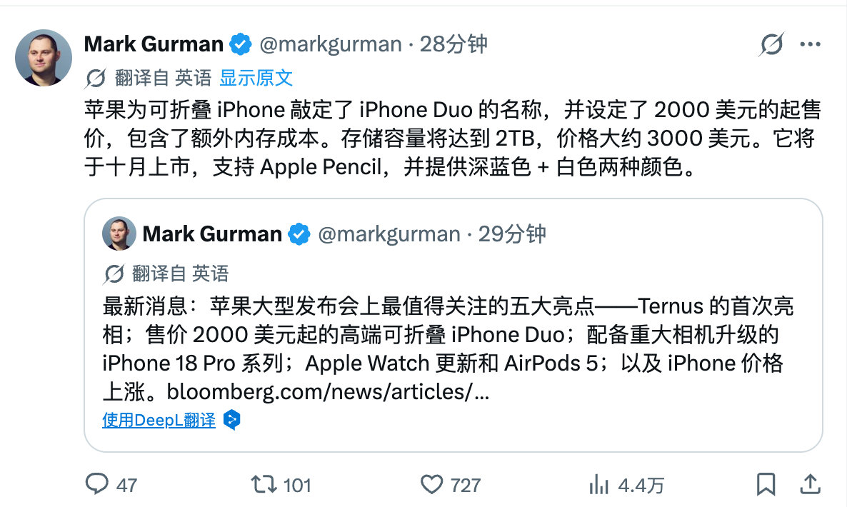 不是，真叫iPhone Duo啊？
2000美元起售 还支持Apple Pencil[笑cry] ​​​​