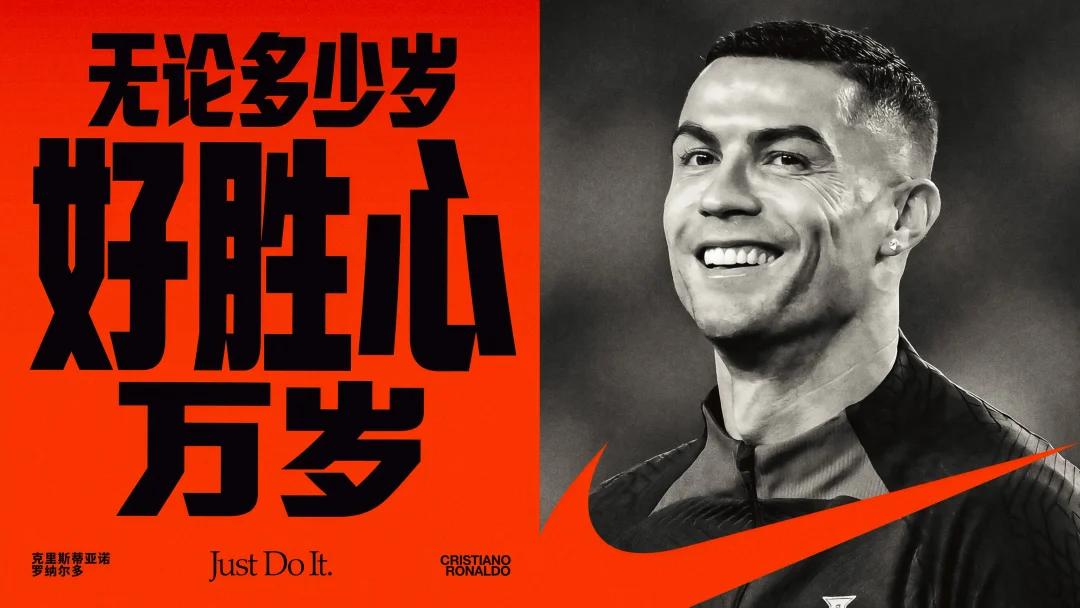 C罗将回归耐克主要代言人