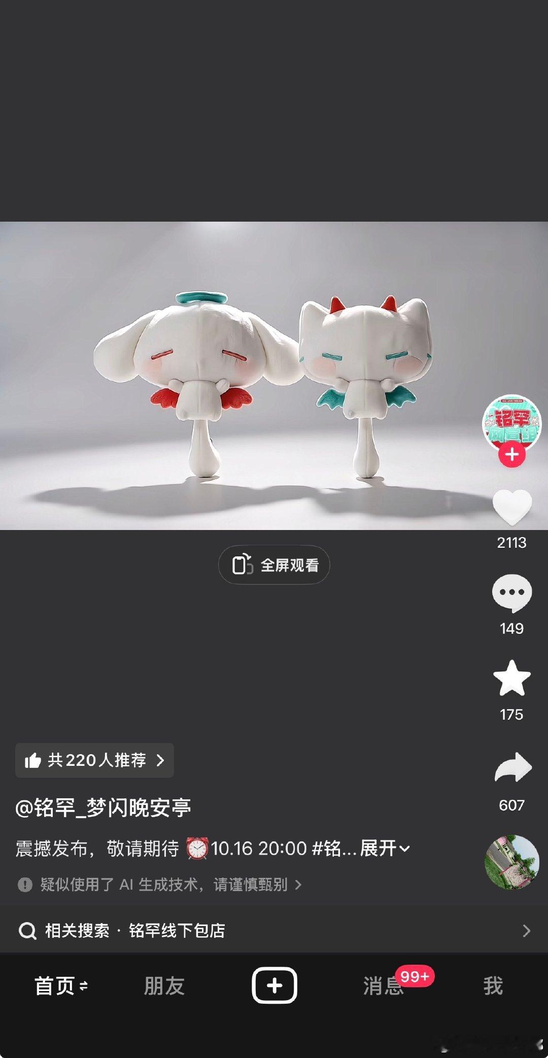 三丽鸥赶紧给我告他 这侵权了呀 ​