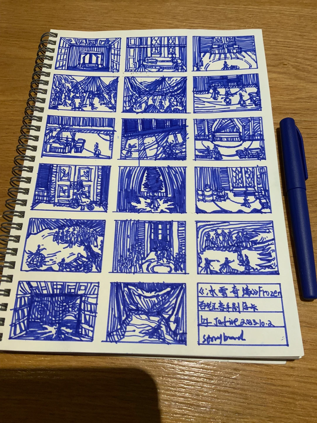 《冰雪奇缘》——舞台设计——故事版