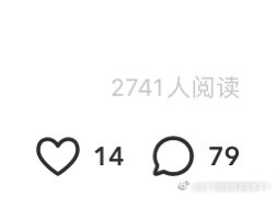 老福特我跟你拼了！我是说了喜欢评论可没说只要评论啊你一点流量不给是什么意思。不写彩蛋的时候大数据给我推写了彩蛋流量会好，我写了彩蛋的时候又给我推作者放彩蛋吃相难看。
你你你！好好好！
正文加彩蛋快1w字了，一星期的流量甚至不如脑袋一热2k不到的拉郎而且发出去就24小时！
你你你！好好好！ ​