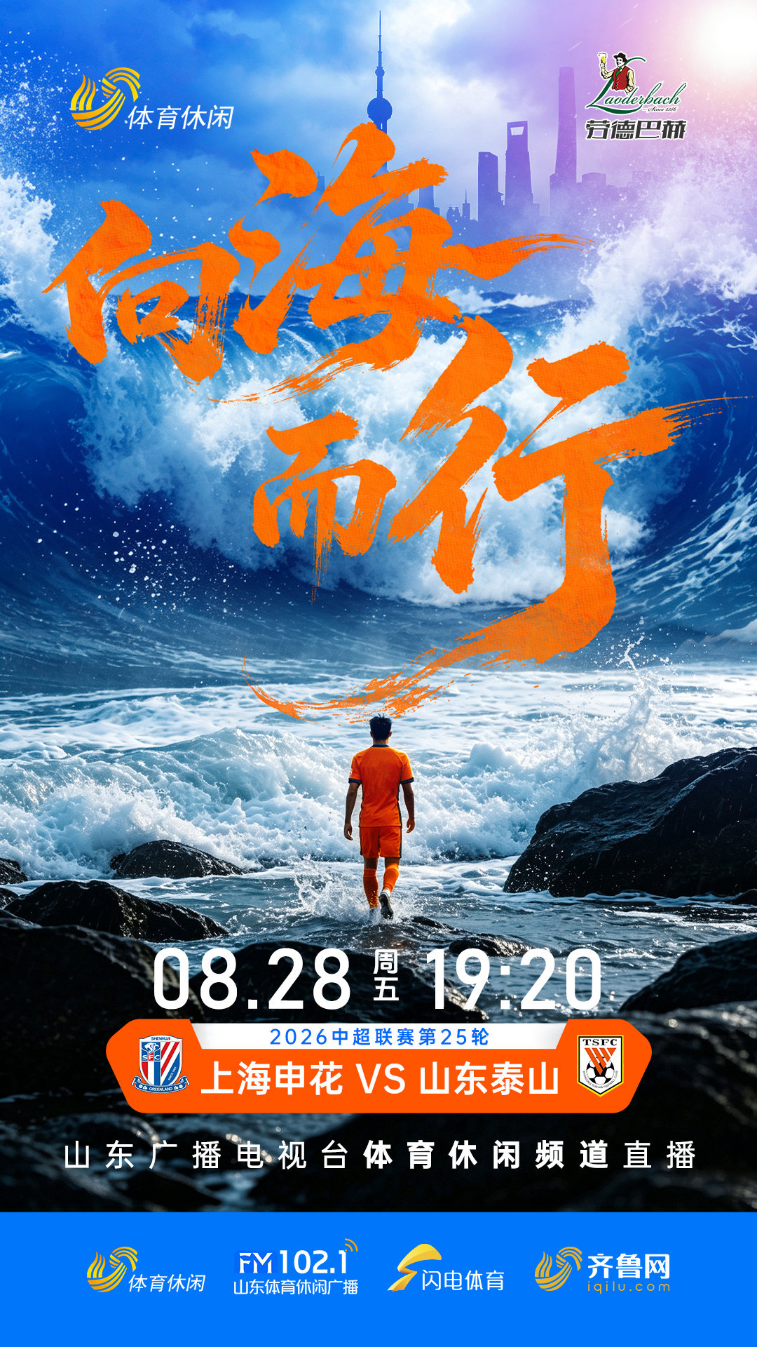 泰山队客场对阵申花，主教练唐田带领外援瓦科出席，瓦科是本赛季第一个出席赛前发布会的外援。对此，唐田表示，这是对球员的一种激励，是对他之前表现的肯定，相信他会用他实际的表现来证明，尤其是终场哨响的时候。 ​