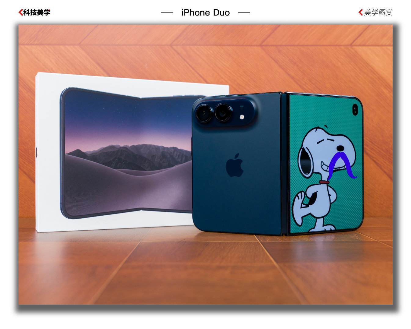 iPhone Duo真机图赏来啦[不愧是你]
苹果首款折叠屏
大家觉得怎么样[拜托] ​